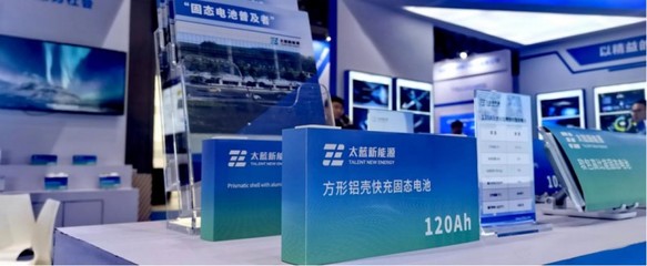太蓝新能源亮相2024中国智能电动汽车科技与供应链大会 科技引领未来出行