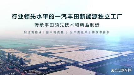 一汽丰田bZ4X上市，其价值不止于产品本身